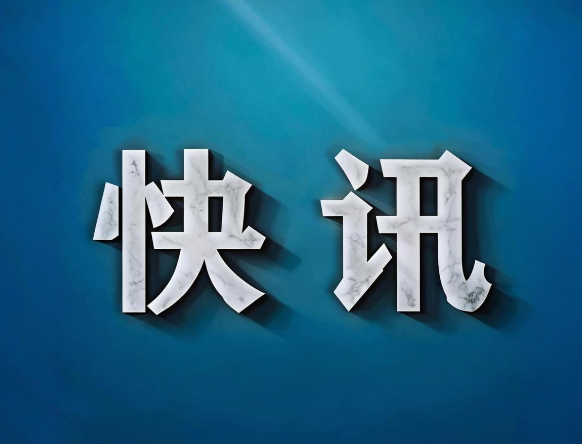 开云体育登录入口-IG电竞、WTT赛事运营商等成立新公司