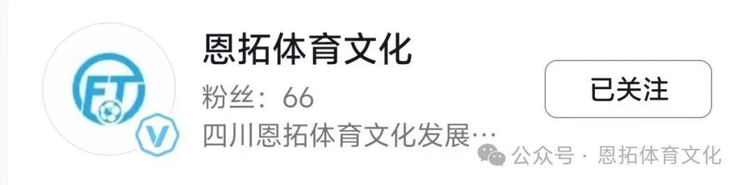 开云体育登录入口-燃动顺德！周大福乐信·FT杯小组赛收官，排位赛今日开战！