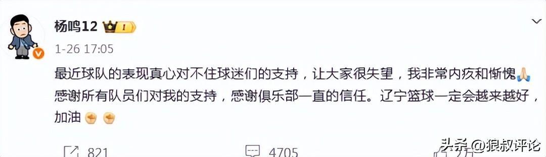 状态真好！前辽宁主帅杨鸣社媒晒休假动态 海边打高尔夫球引热议