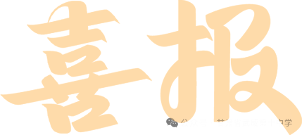 开云体育app下载-武威第十中学男子足球队挺进全国总决赛!!!!!!