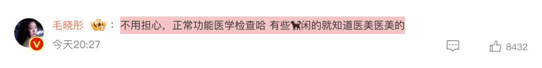 开云体育官方网站-演员毛晓彤凌晨从医美诊所离开引网友热议,其晒医院检测报告回应:作为一个从小爱吃面食的天津人,查出面粉不耐受可怎么办